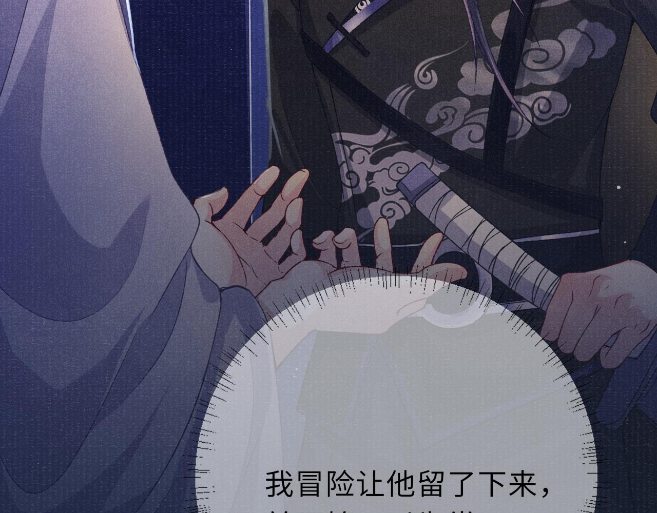 第61话 日久生情～51