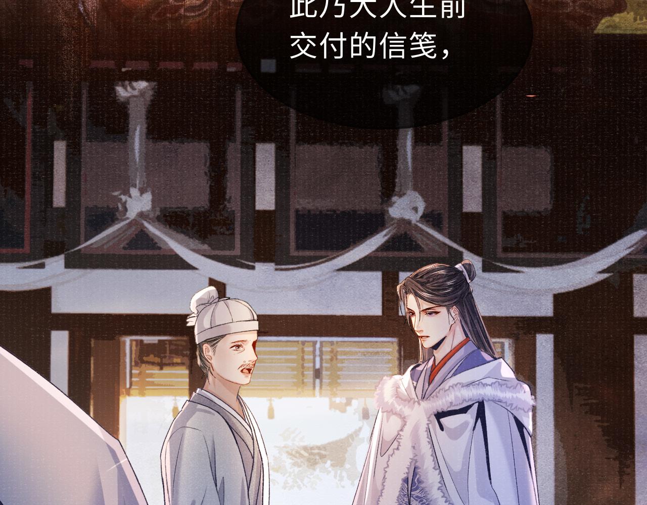 第87话 还给你9