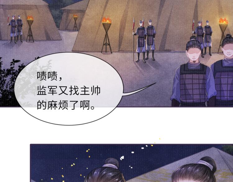第31话 将军，交出虎符9