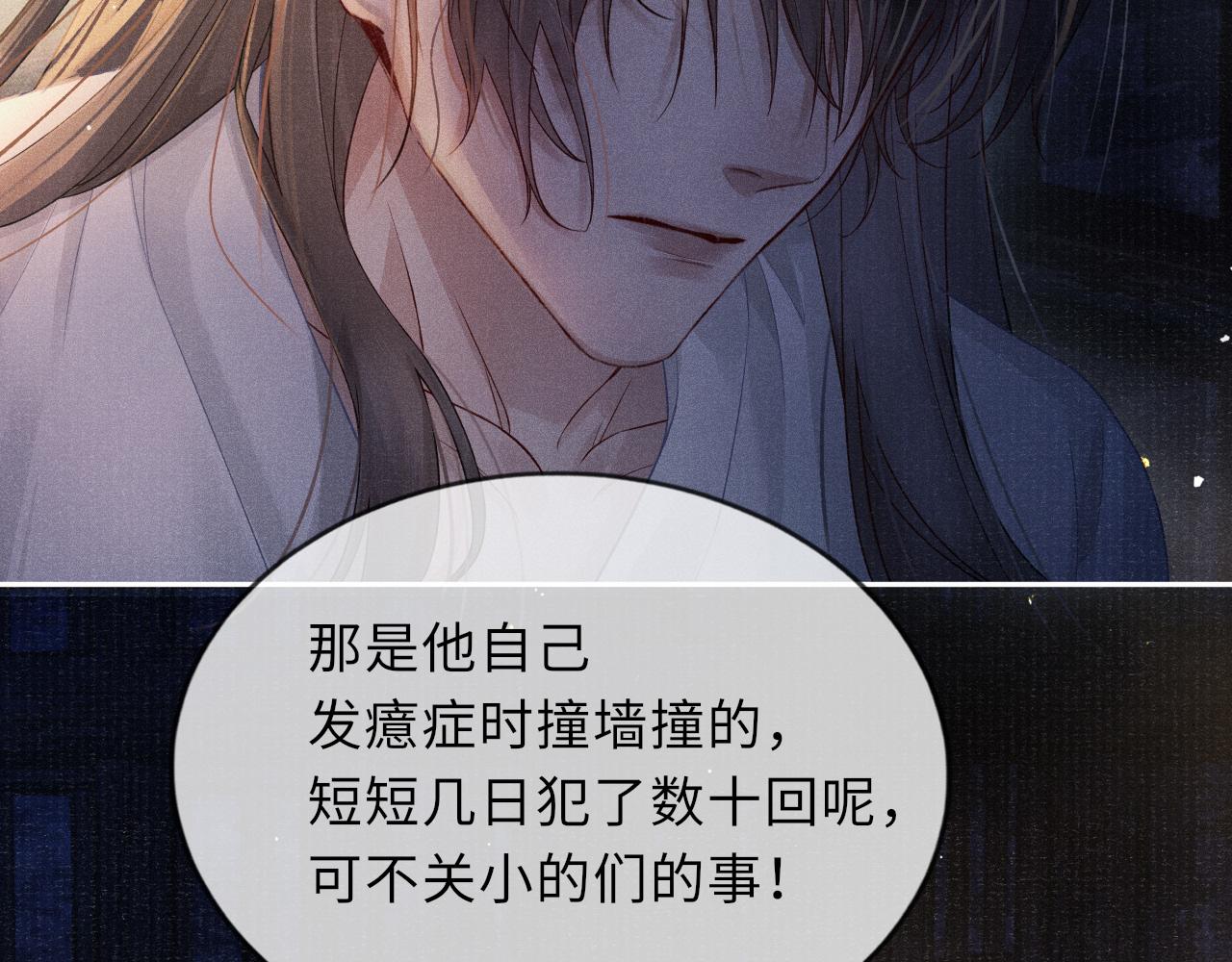 第39话 宁为玩物不为国贼27
