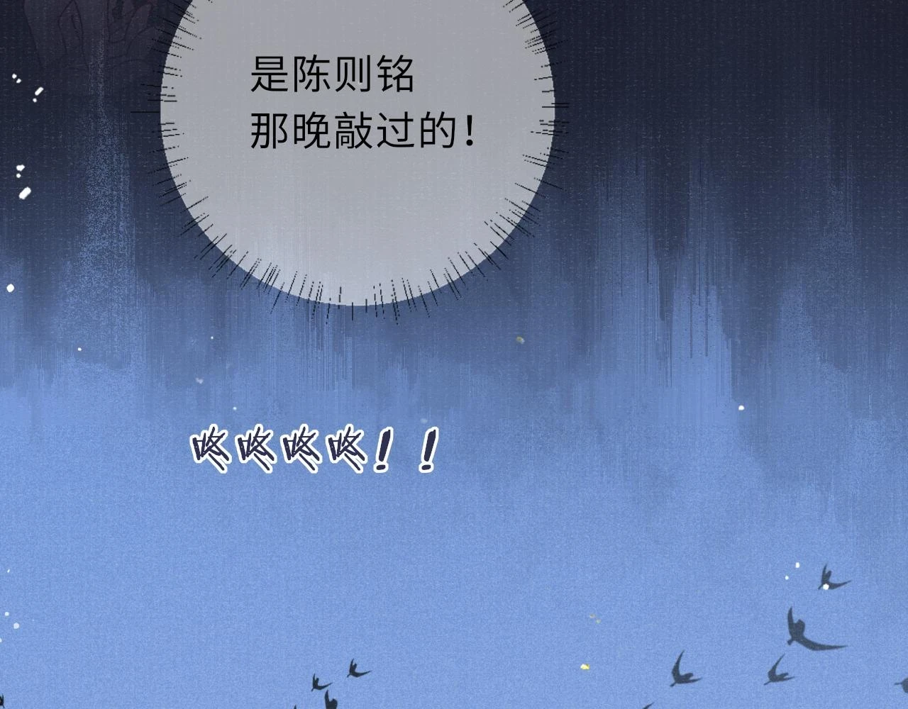 第89话 止于风雪夜83