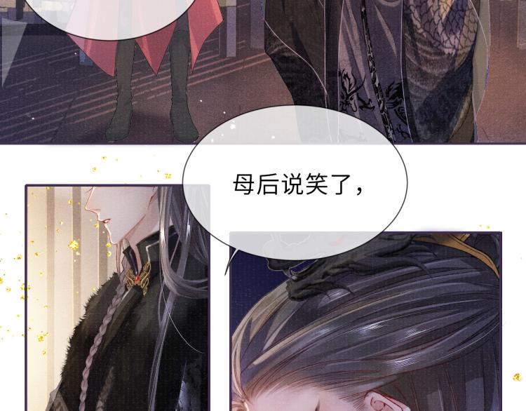 第25话 卿也要拒绝我吗34