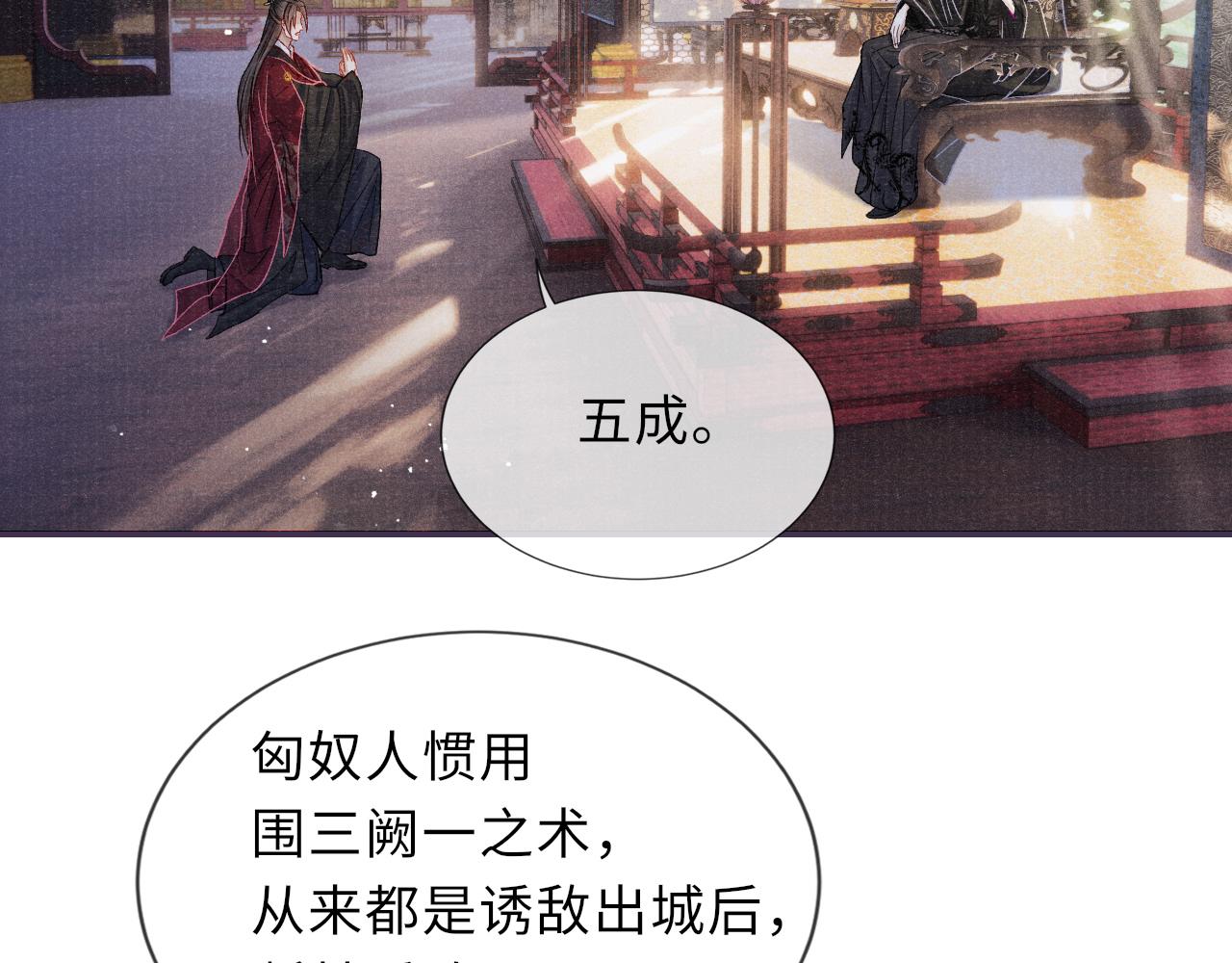 第81话 萧定的关心13