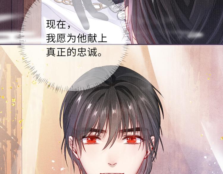 第25话 卿也要拒绝我吗12