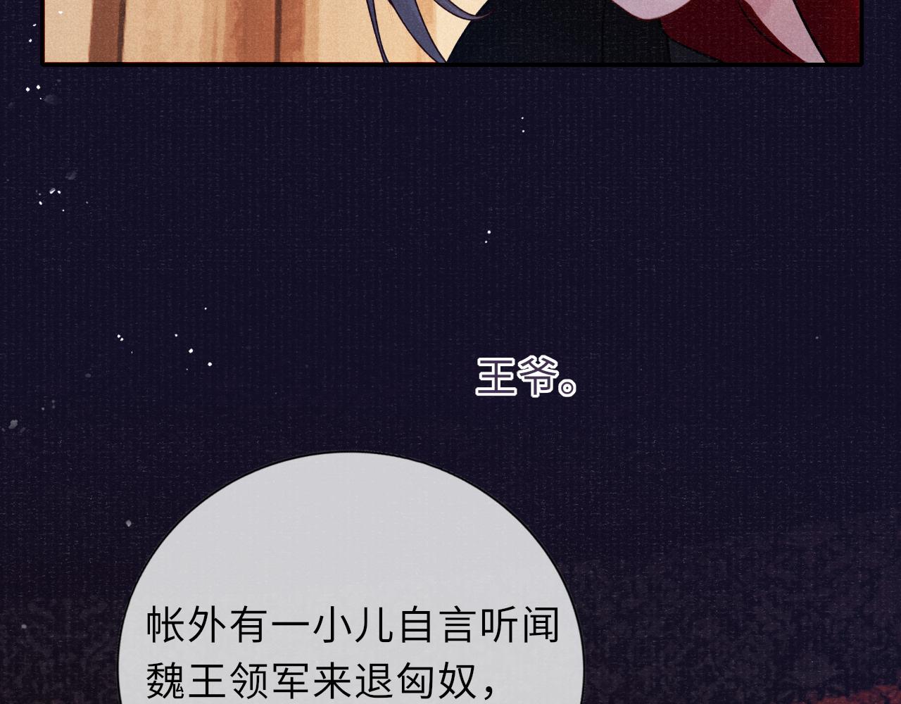 第62话 耿耿于心32