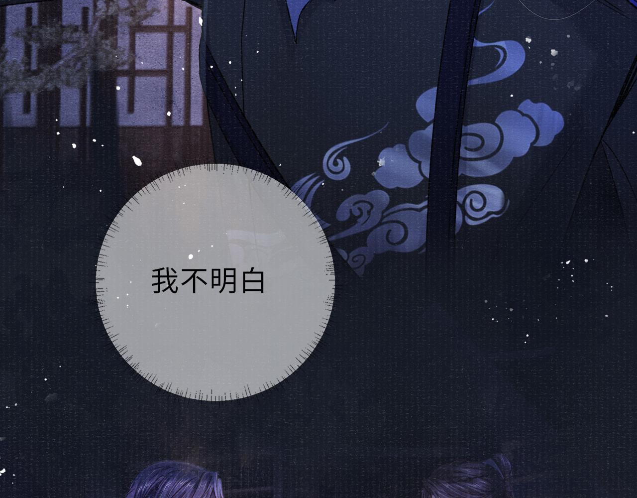 第69话分道扬镳66