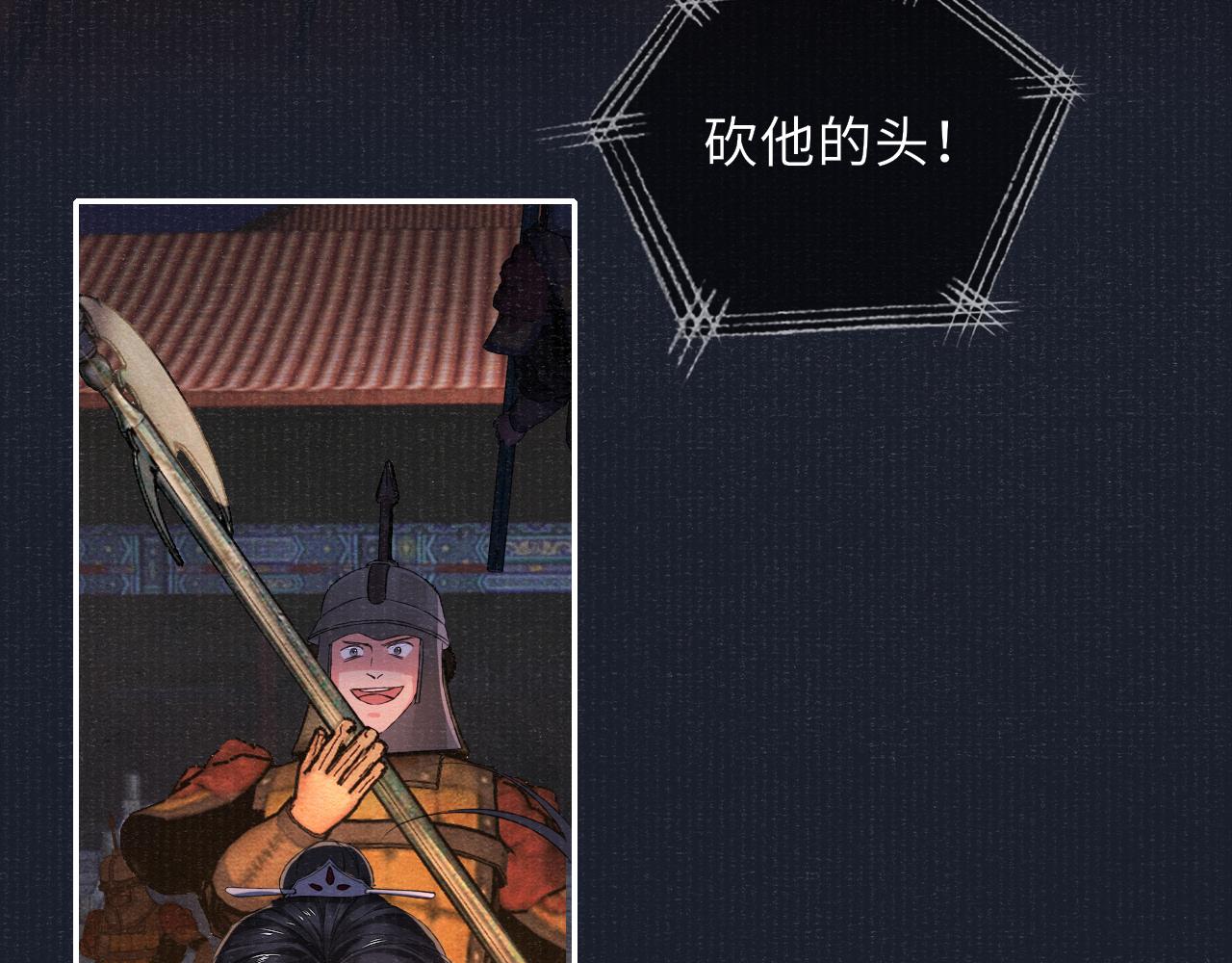 第78话 重登帝位23