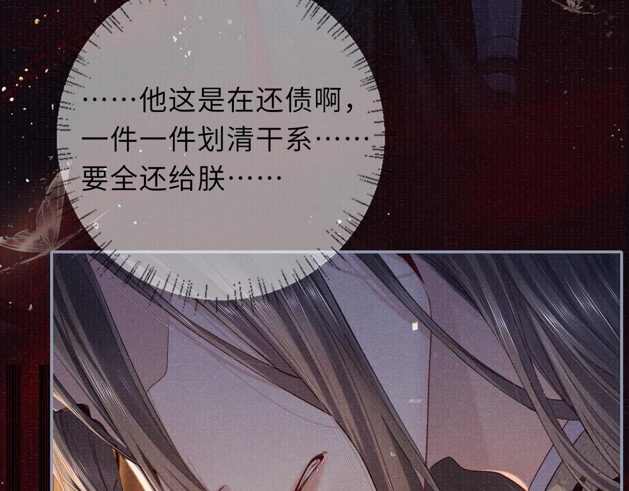 第87话 还给你88
