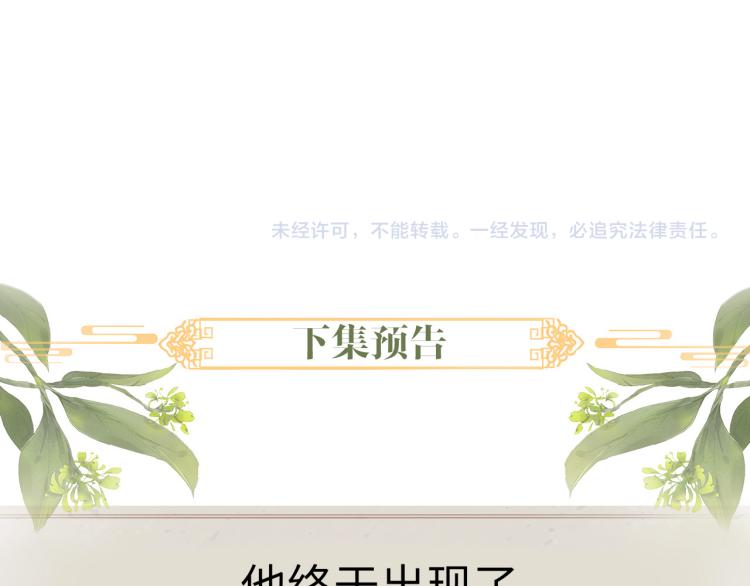 第32话 深陷其中98