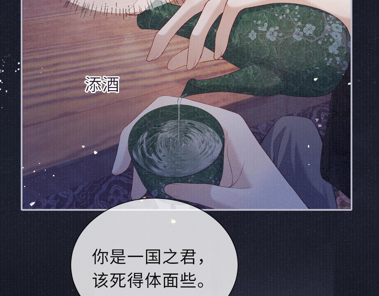 第75话 强灌毒酒63