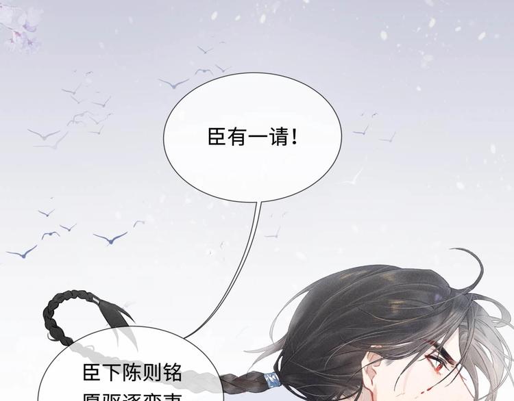 预热 《将军令》羁绊至死方休！3