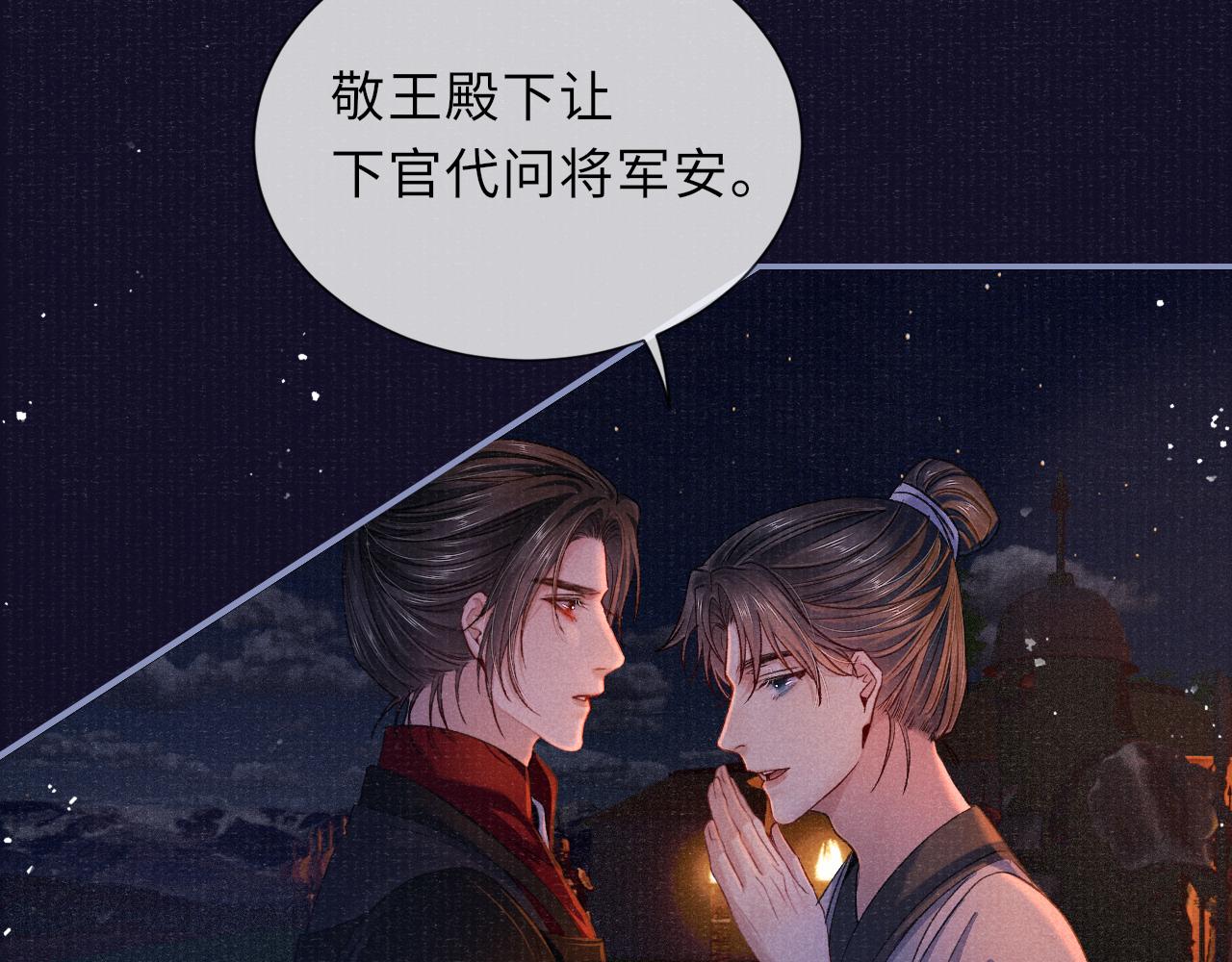 第81话 萧定的关心62