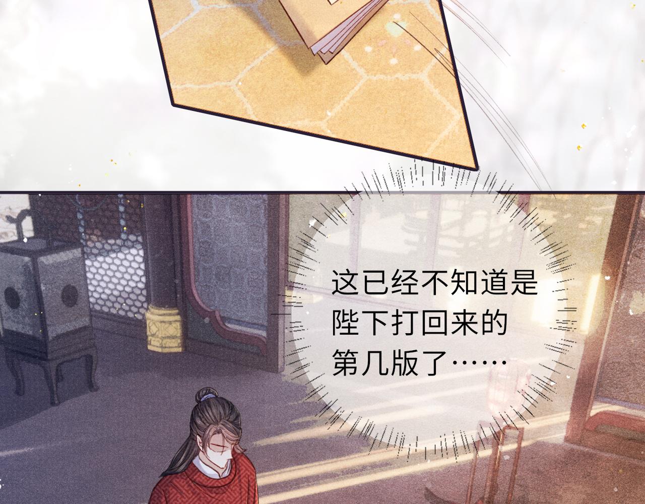 第88话 落子无悔46