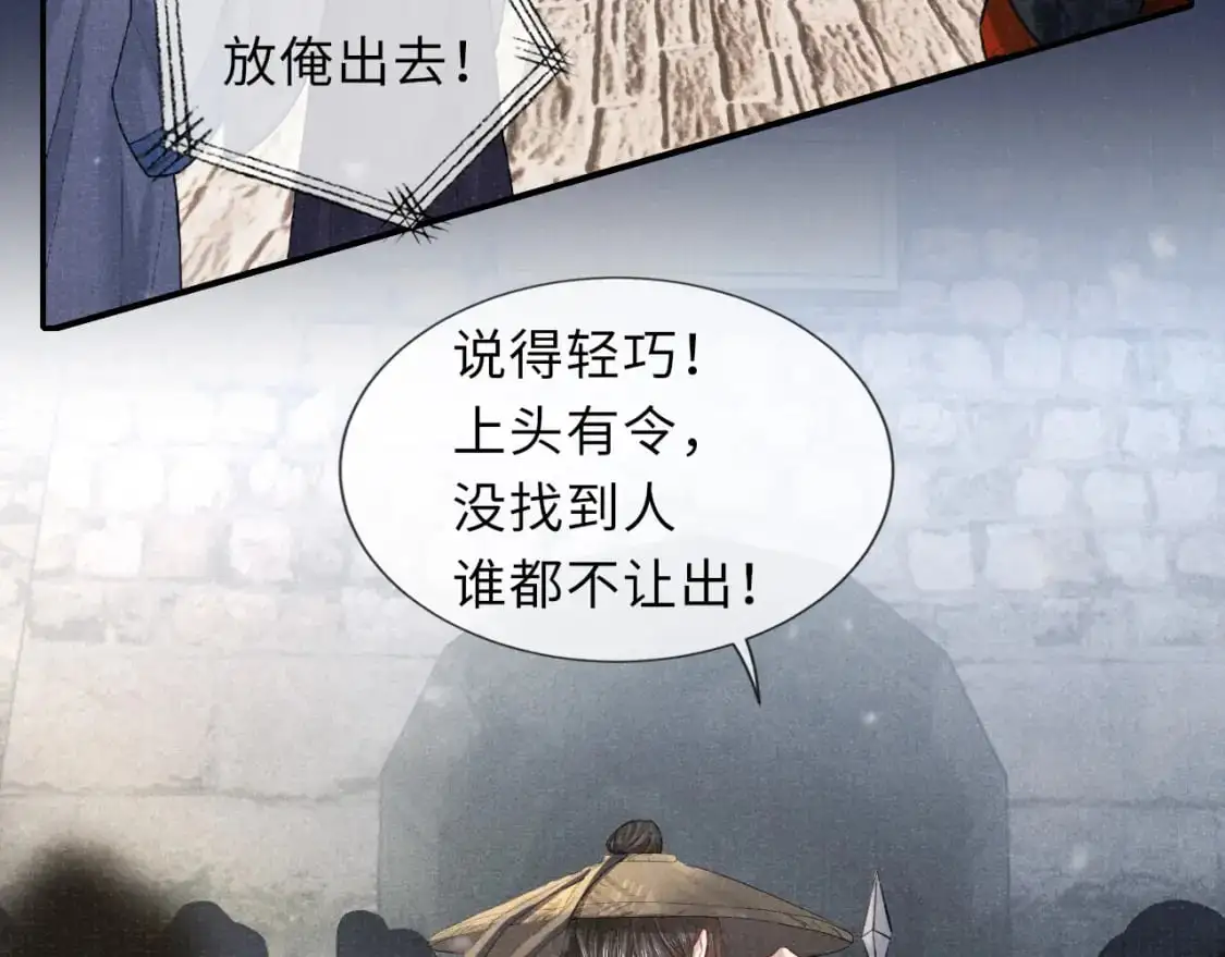 完结章 终将重逢44