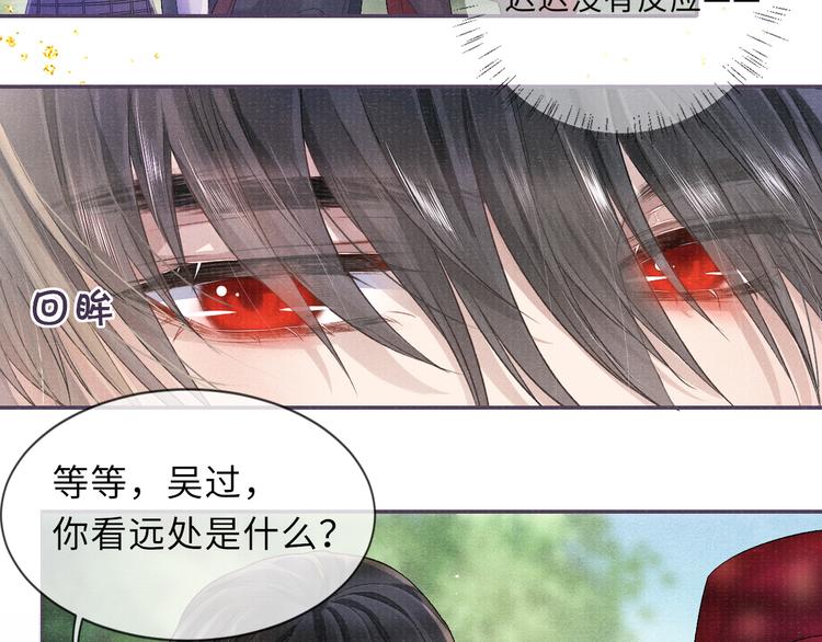 第20话 与君王同辇42