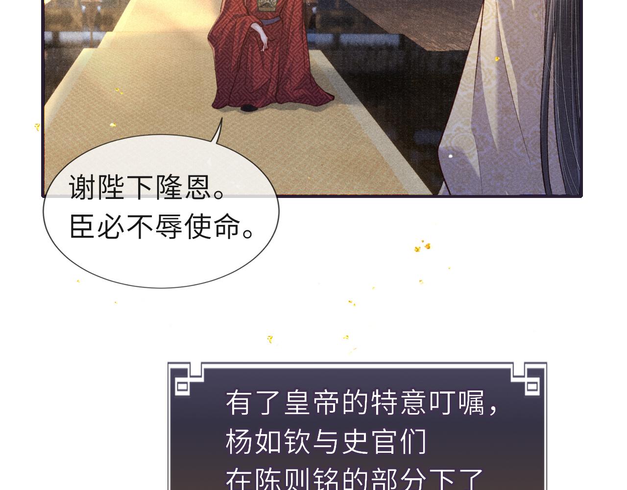 第88话 落子无悔37
