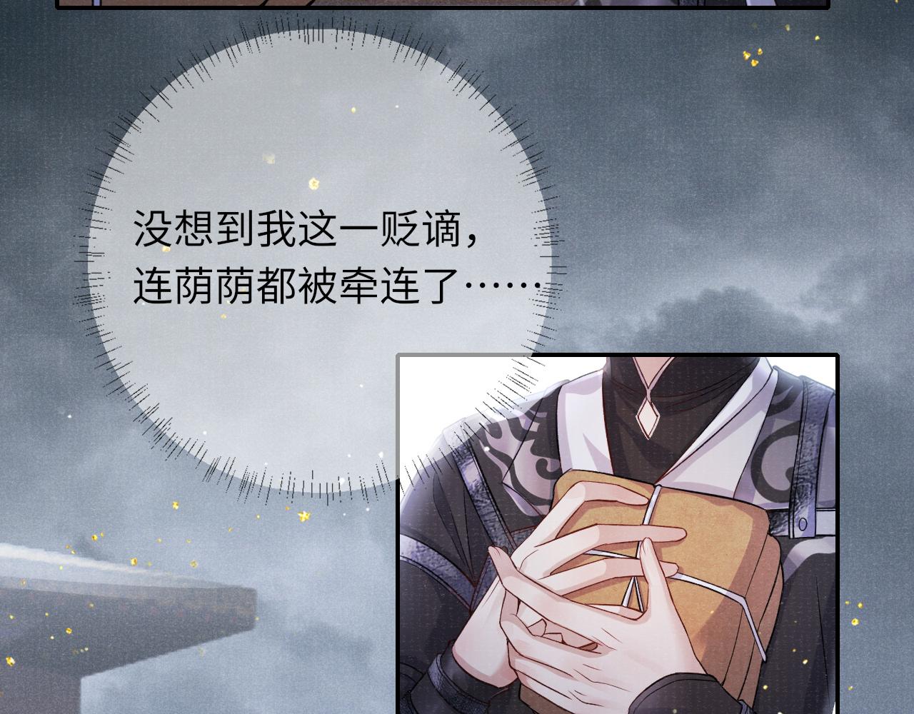 第35话 雨幕中的窥见11