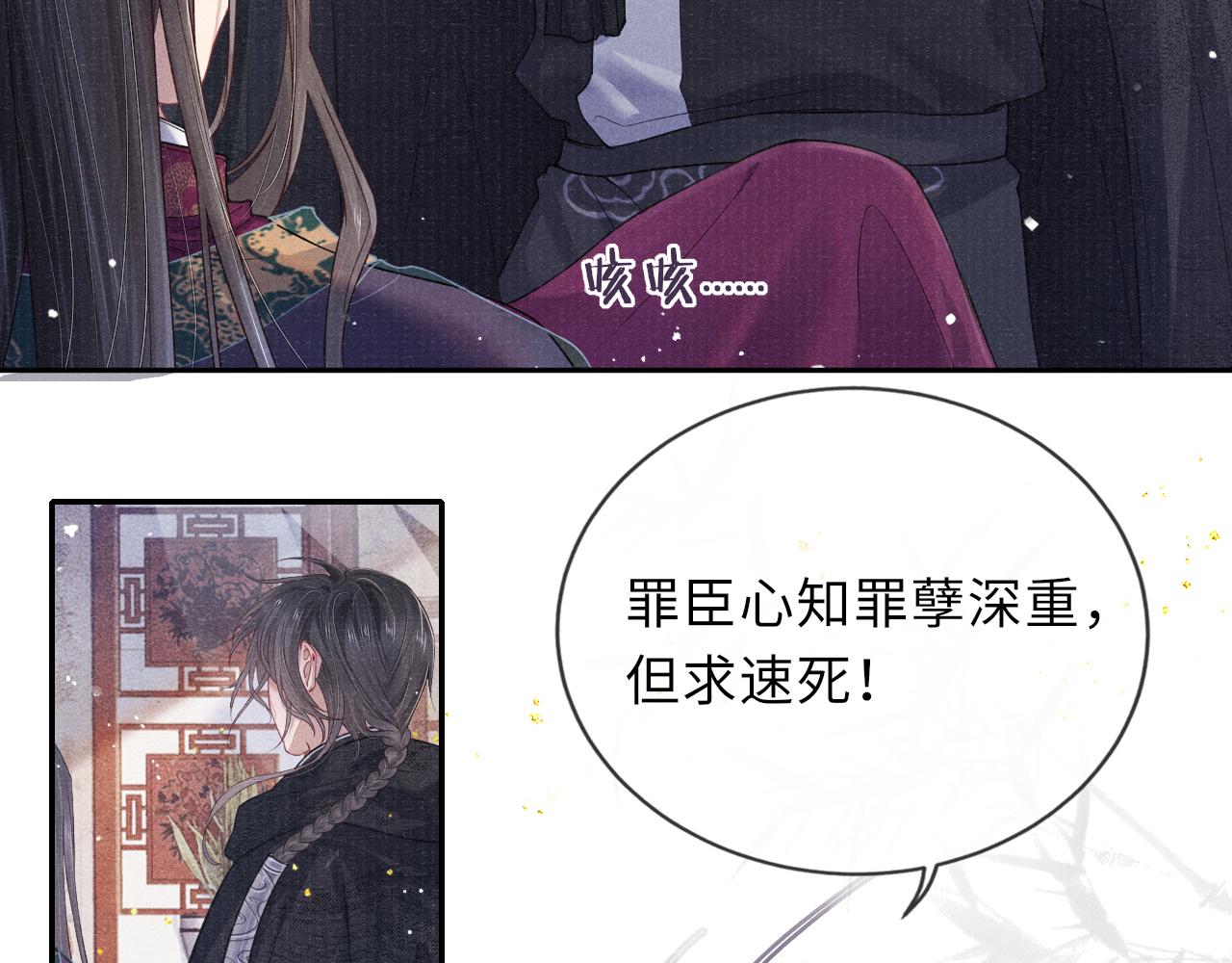 第38话 弑君26