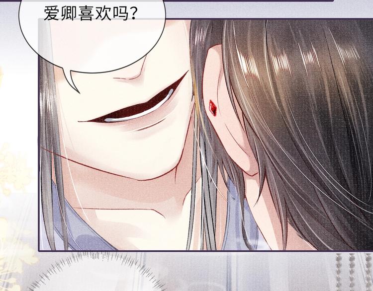 第10话 躺这吧，爱卿59