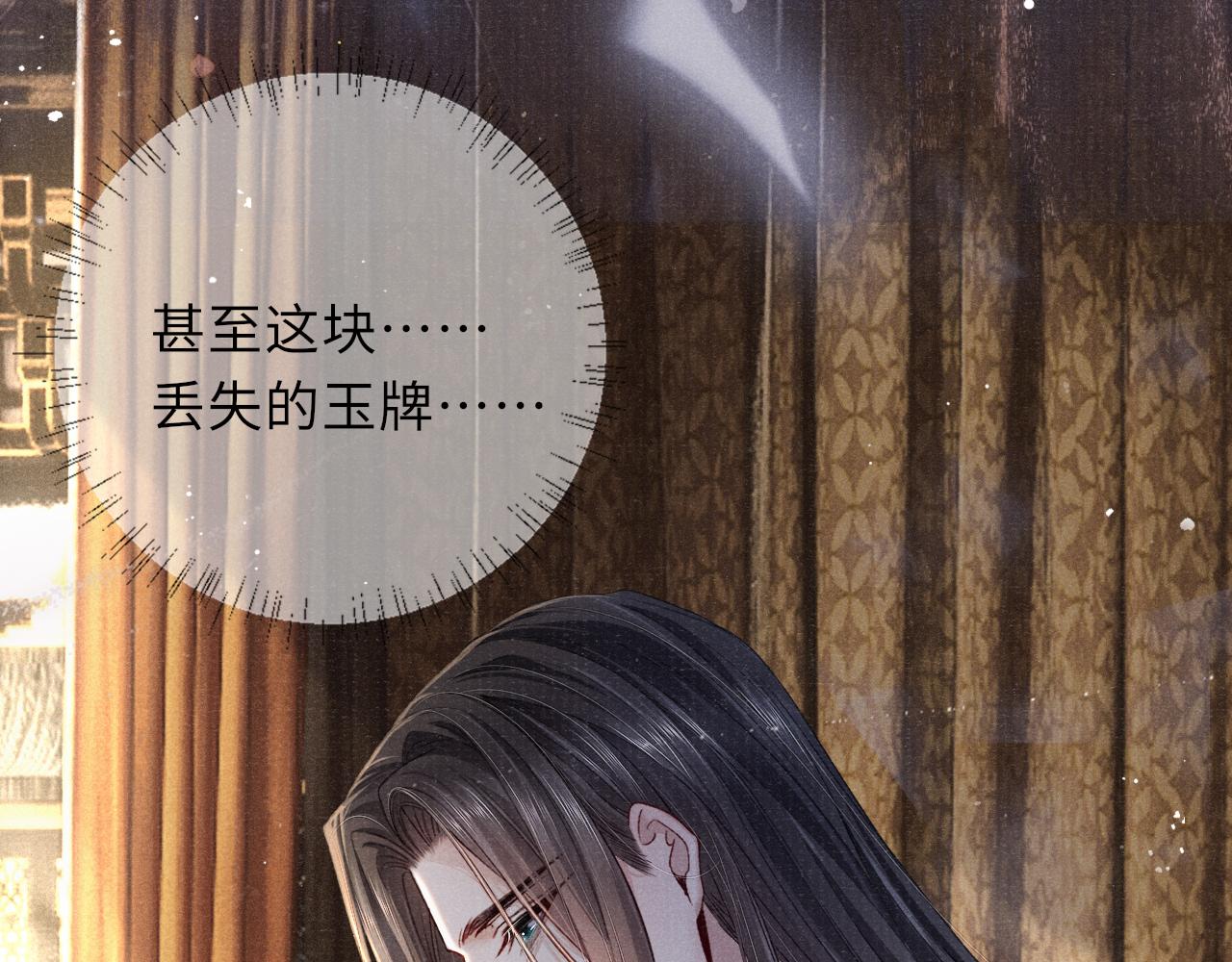 第87话 还给你83