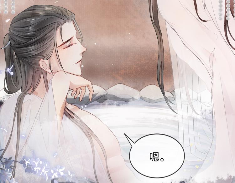 第14话 共浴59