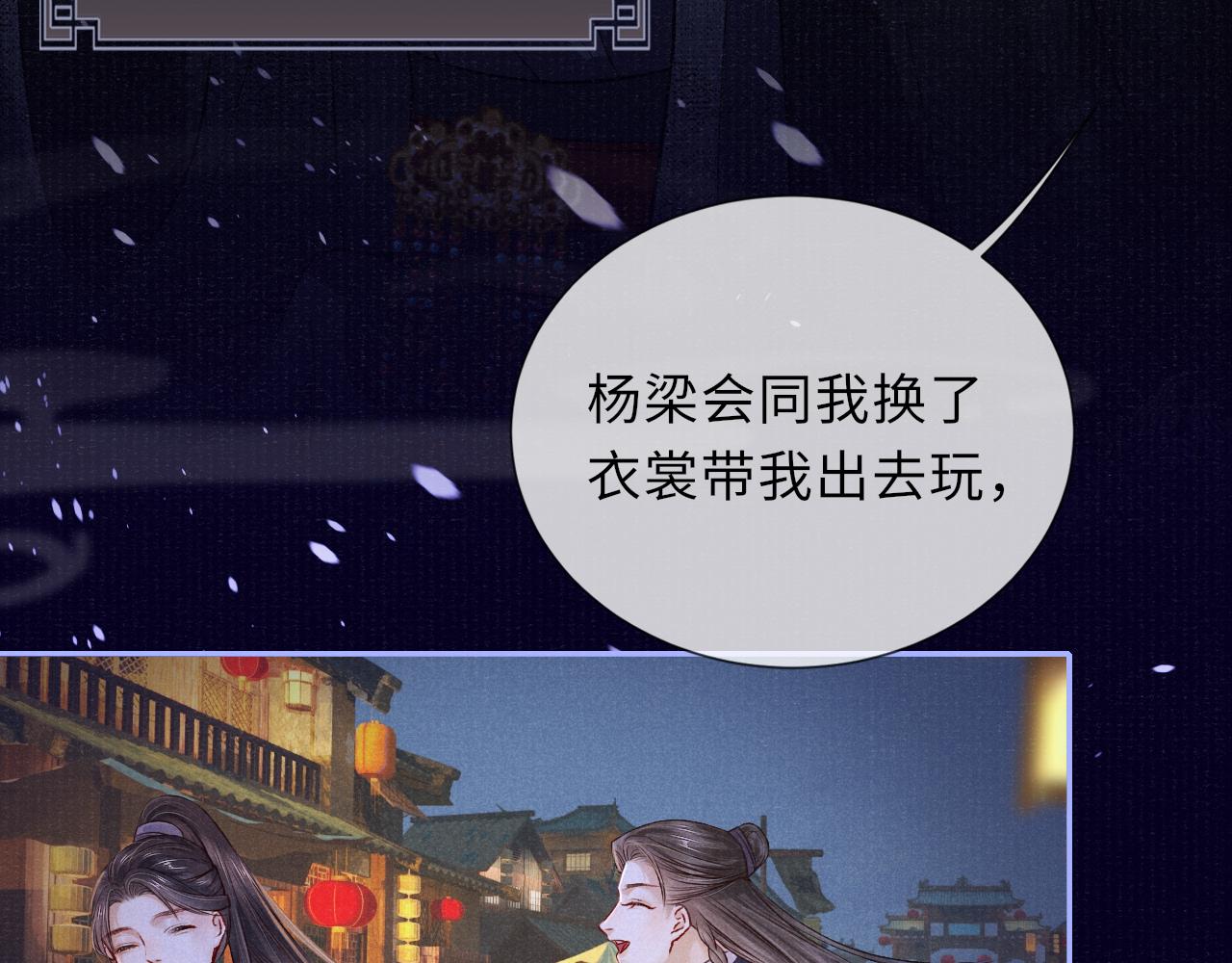 第58话 相依67