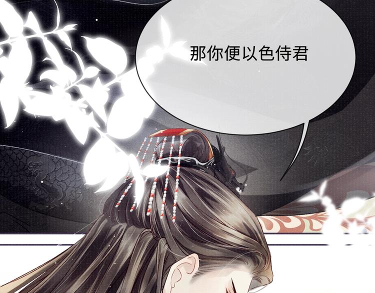 第1话 玩物38