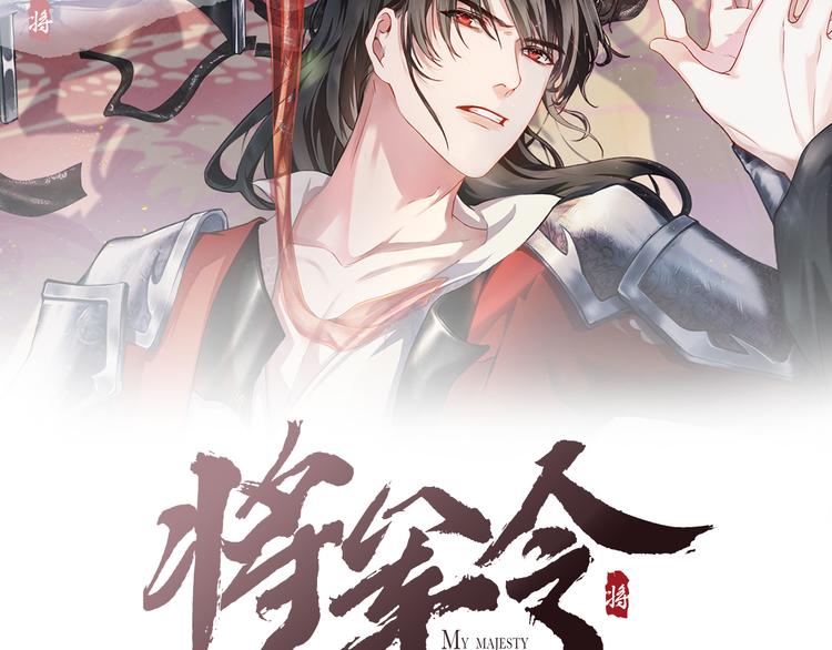 第19话 请战1