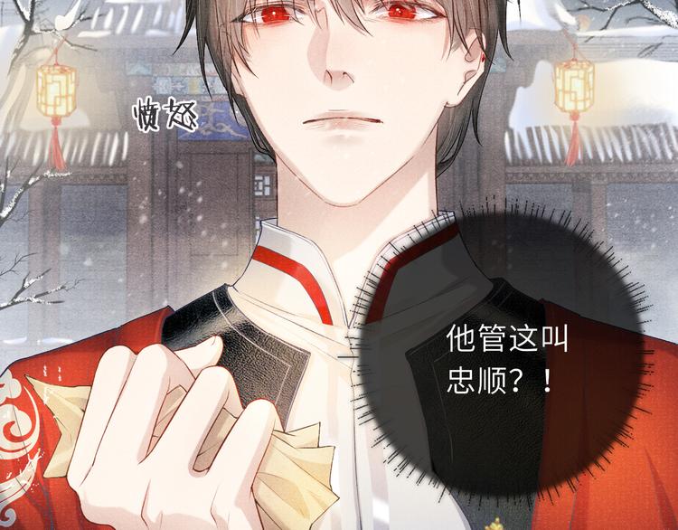 第13话 隐秘的过去13