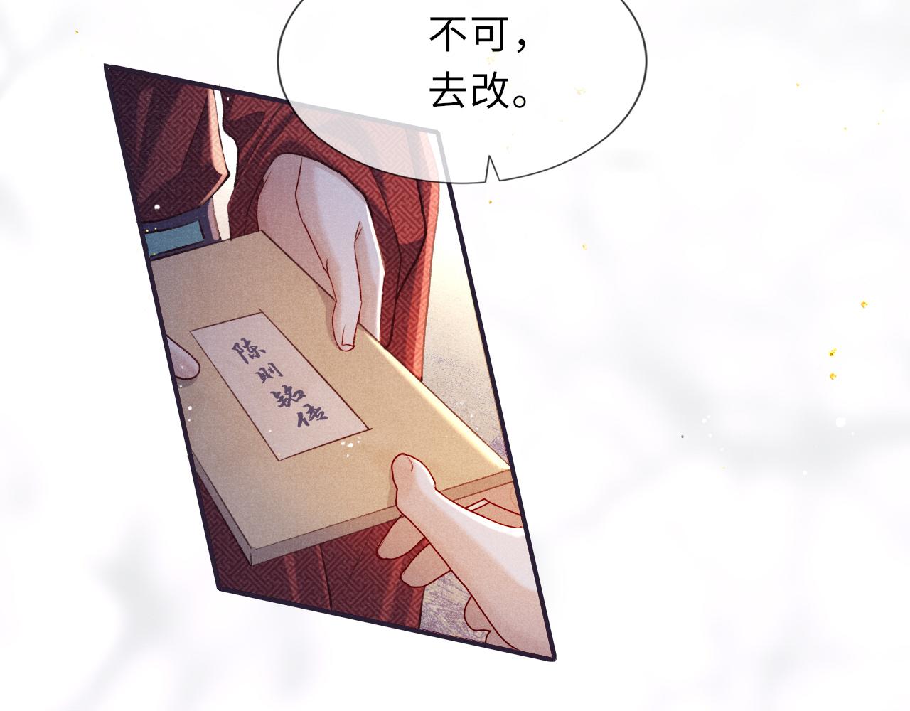 第88话 落子无悔43