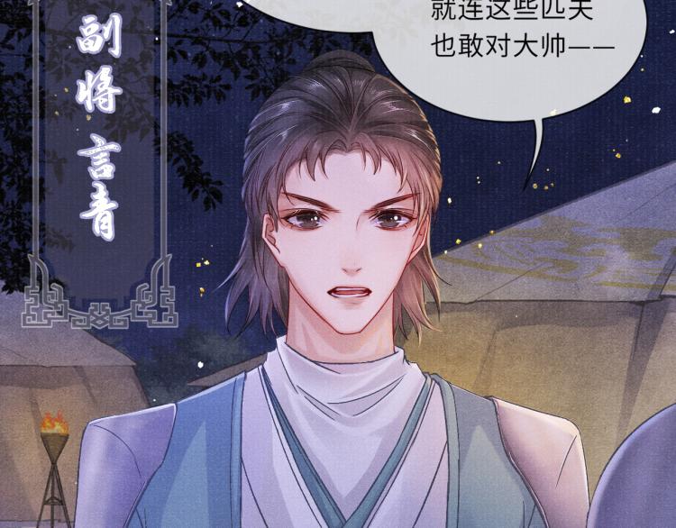 第31话 将军，交出虎符13