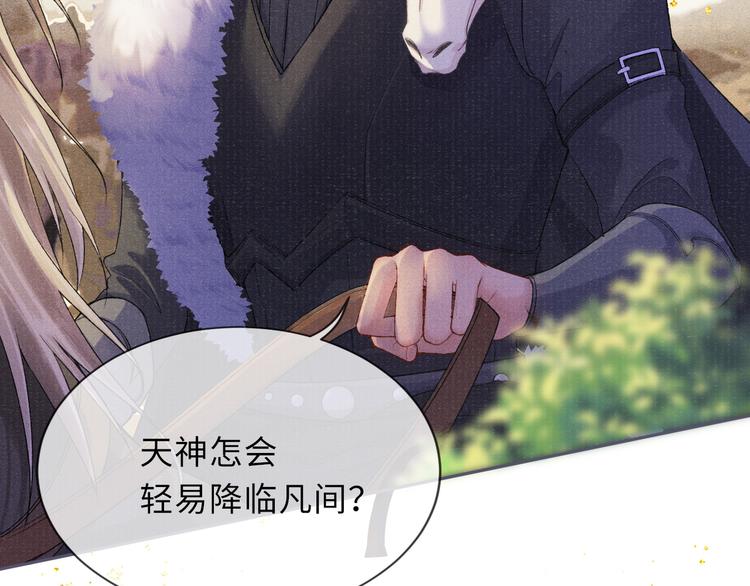 第22话 自荐枕席……？62