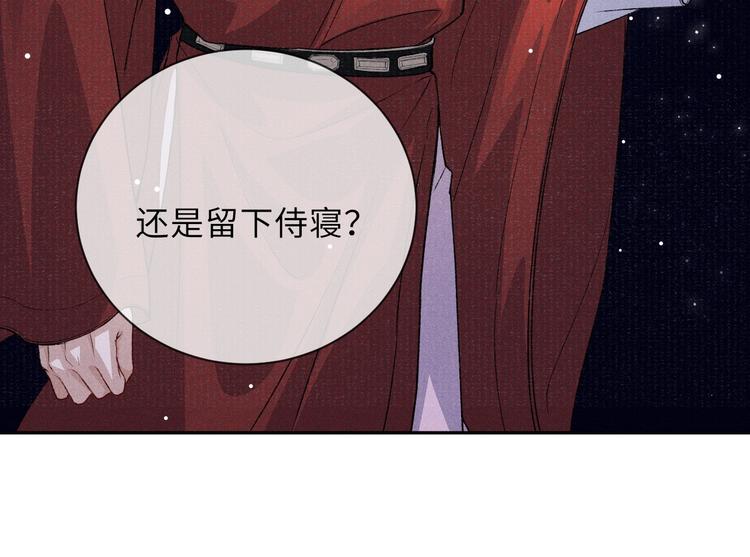 第3话 侍寝103