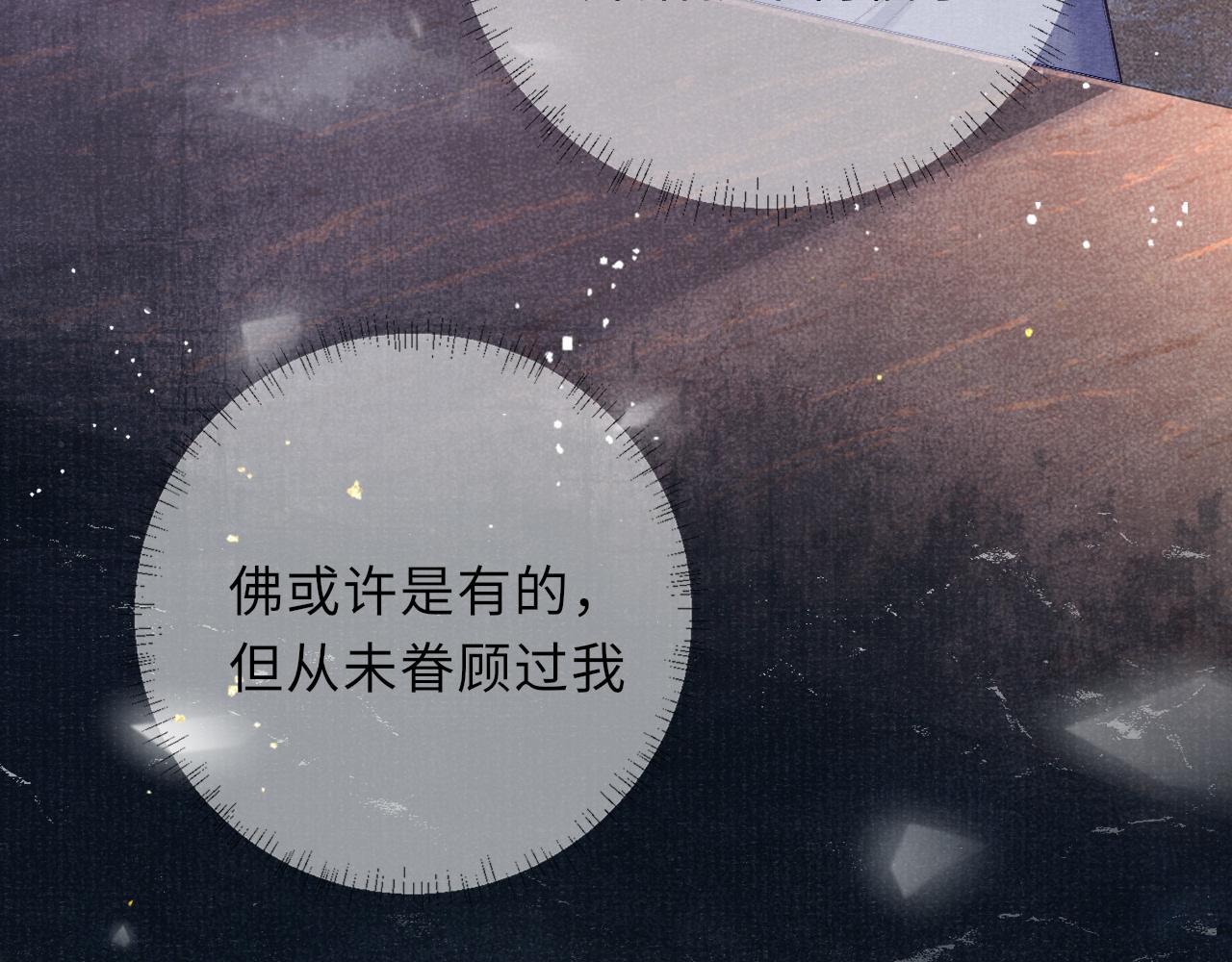 第47话 陪伴新帝14