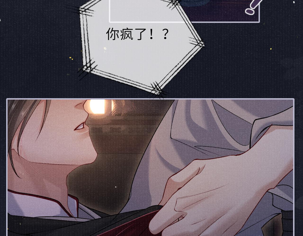 第74话 亲手了结33