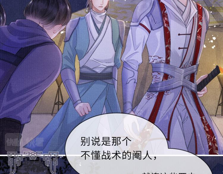 第31话 将军，交出虎符12