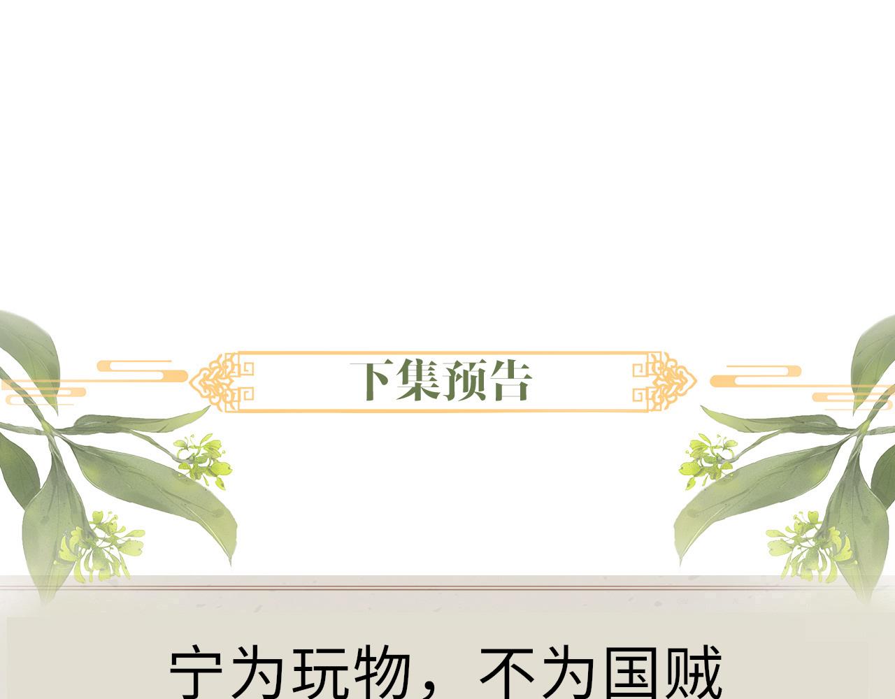 第38话 弑君91