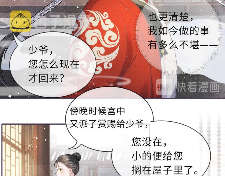 第13话 隐秘的过去6
