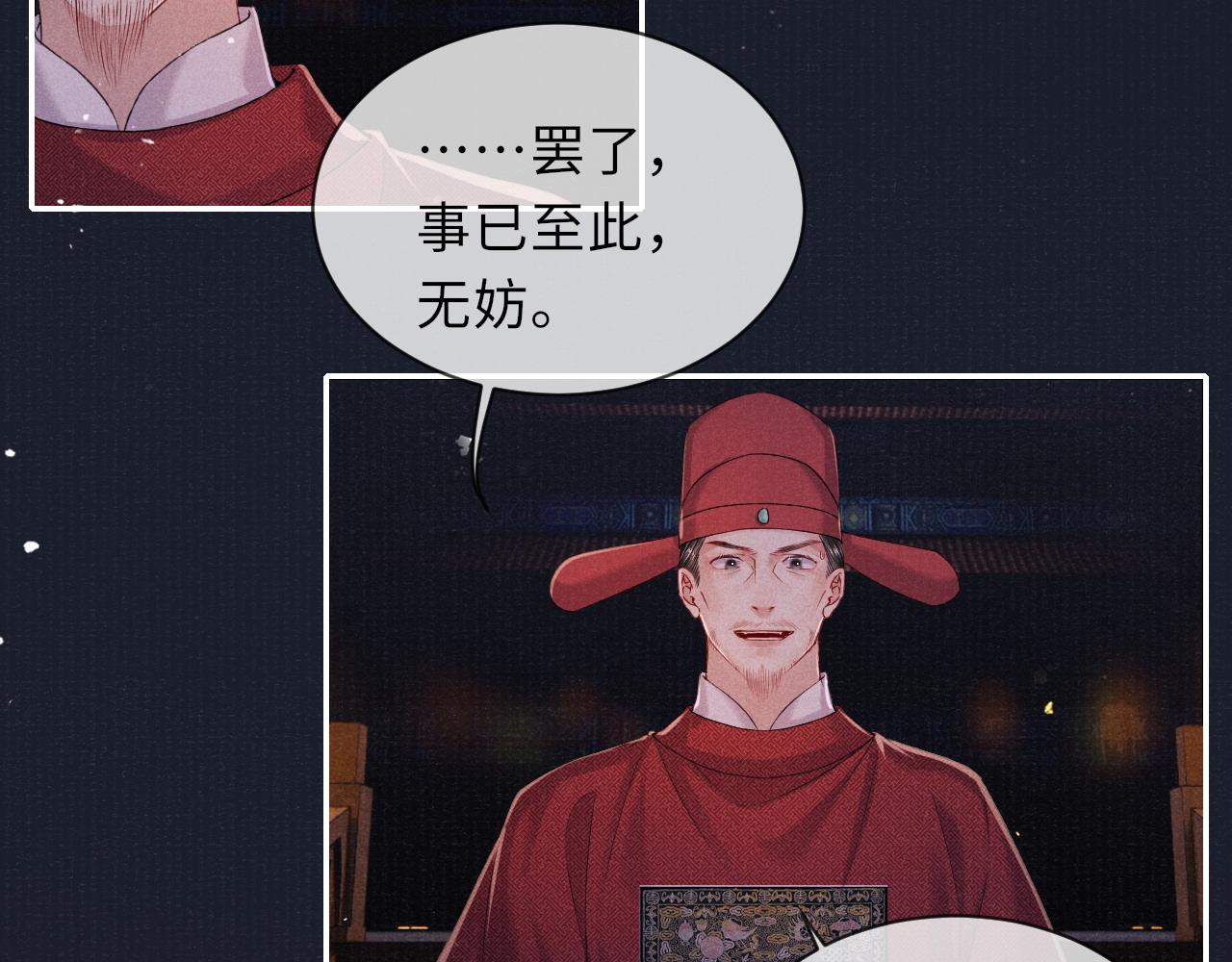 第77话 伺机而动80