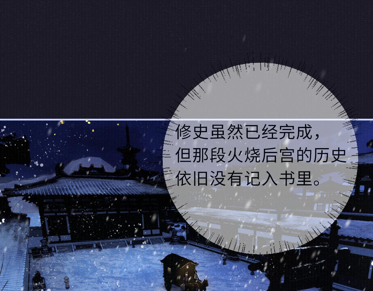 第88话 落子无悔78