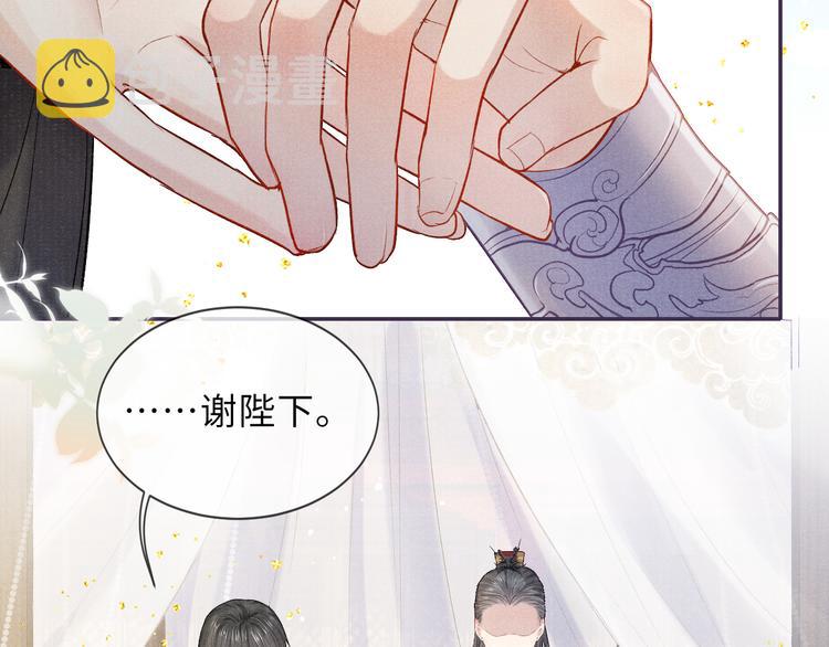 第20话 与君王同辇68