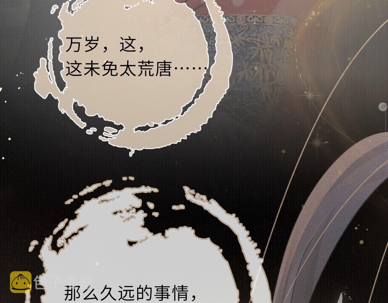 第53话 生死离别的前兆77