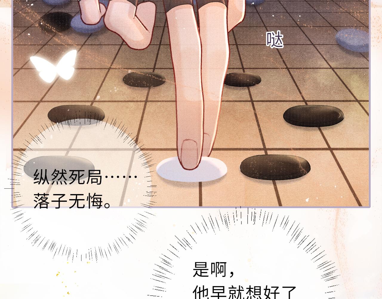 第88话 落子无悔71