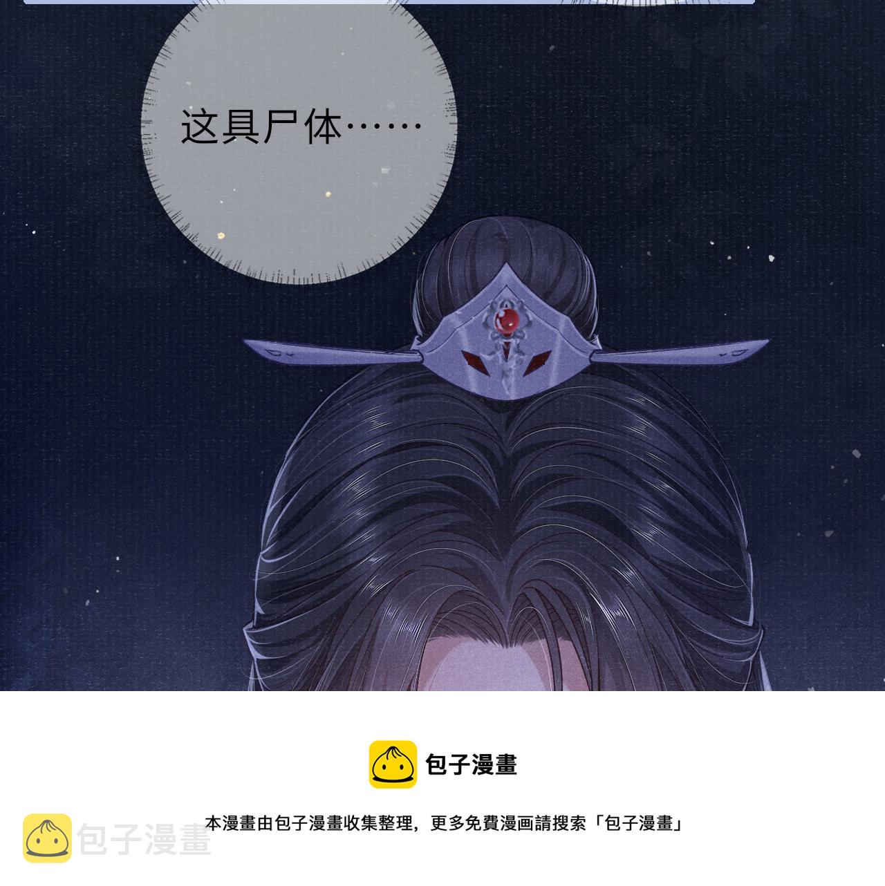 第54话 死而后生80