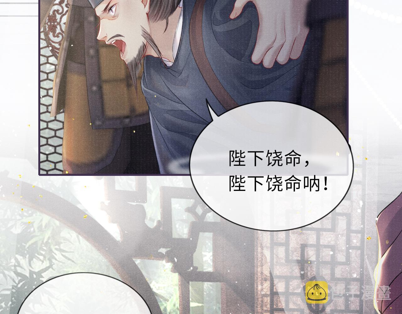 第42话 皇帝病危50