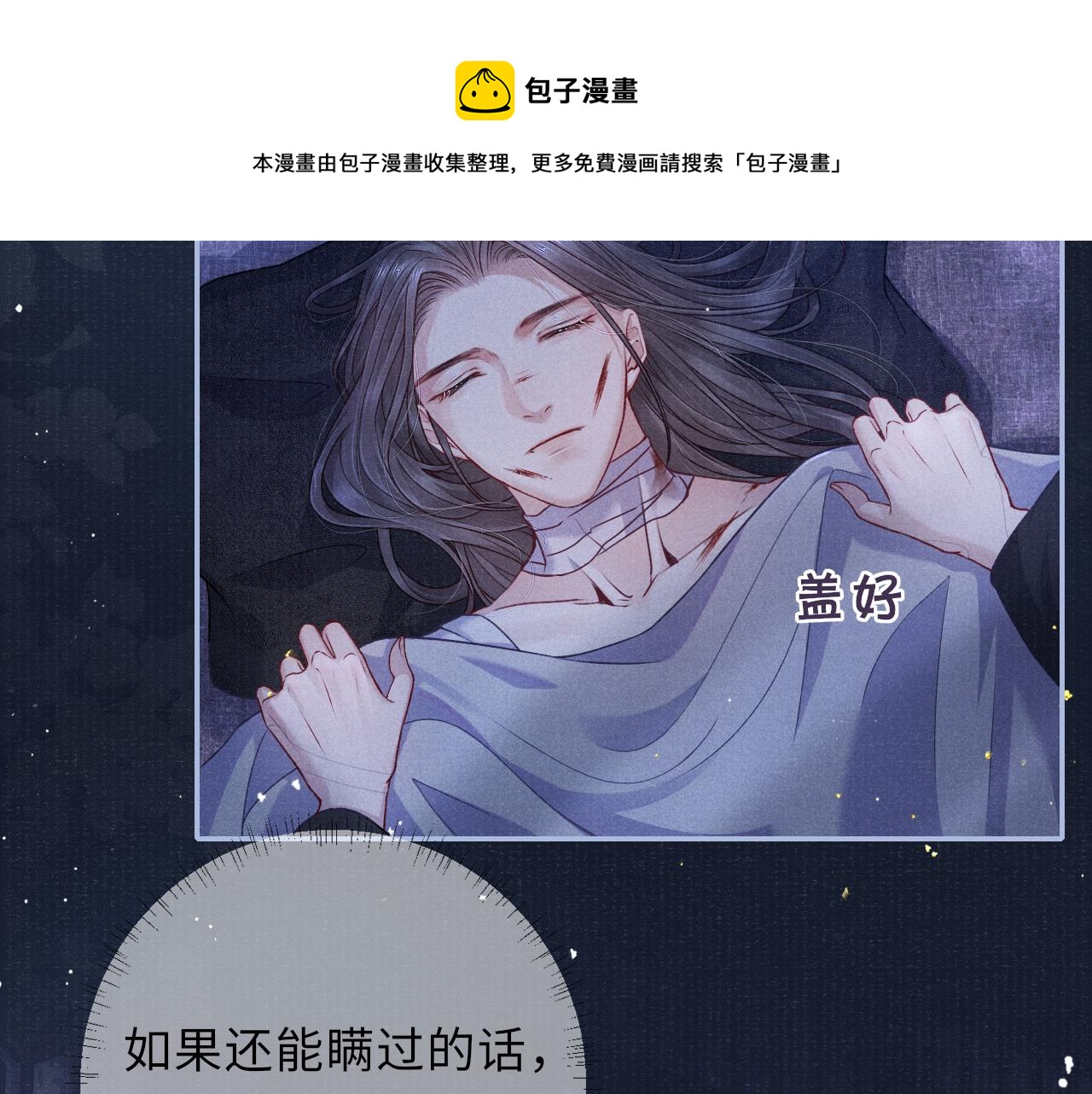 第51话 内心的矛盾40