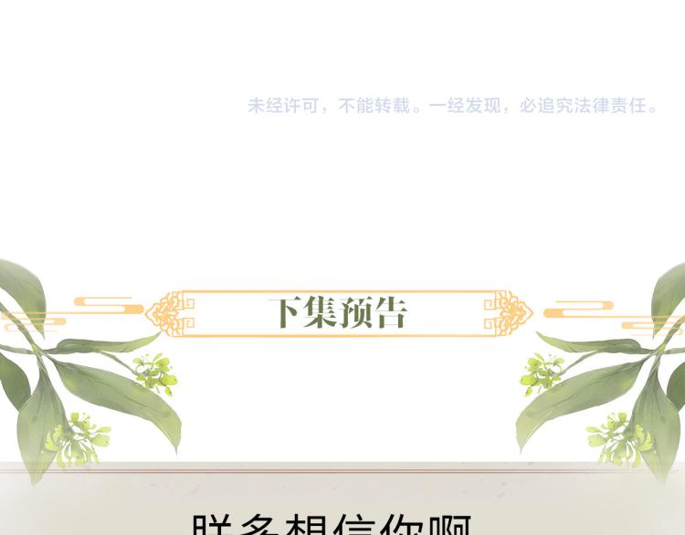 第30话 误会87