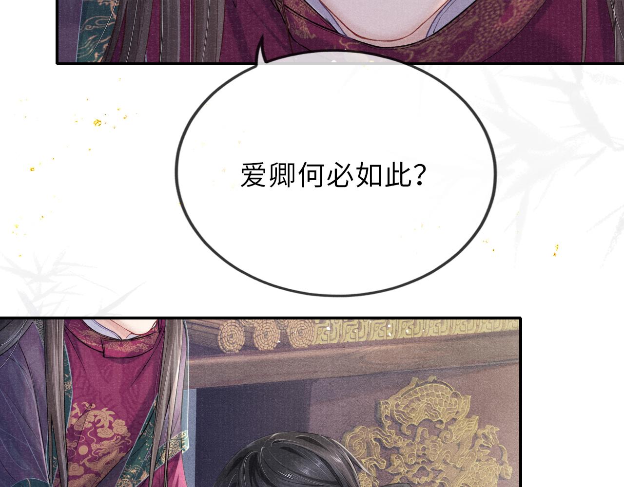 第38话 弑君32