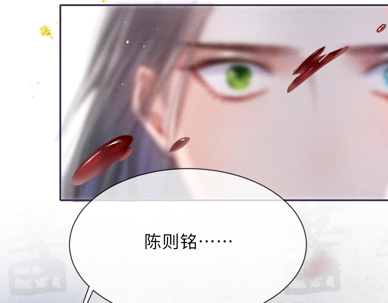 第38话 弑君73