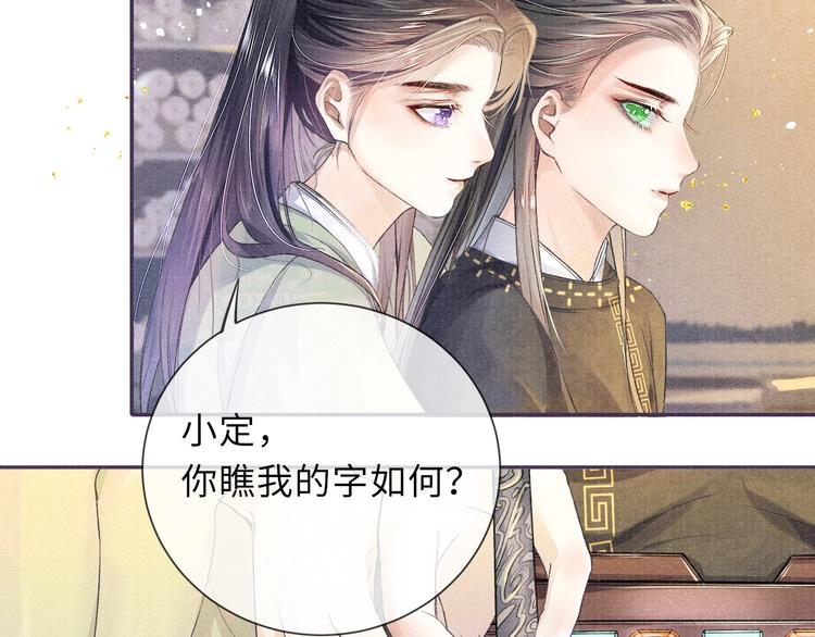 第6话 亲密无间47